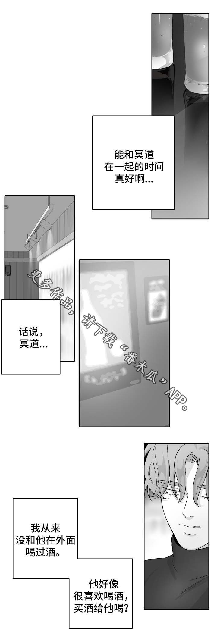 第36章：想念他