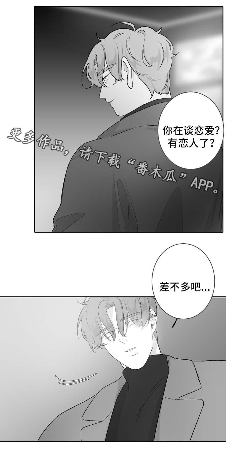 第36章：想念他