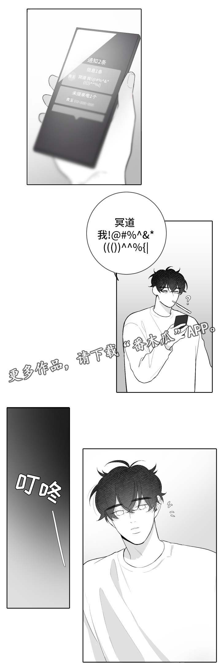 第36章：想念他