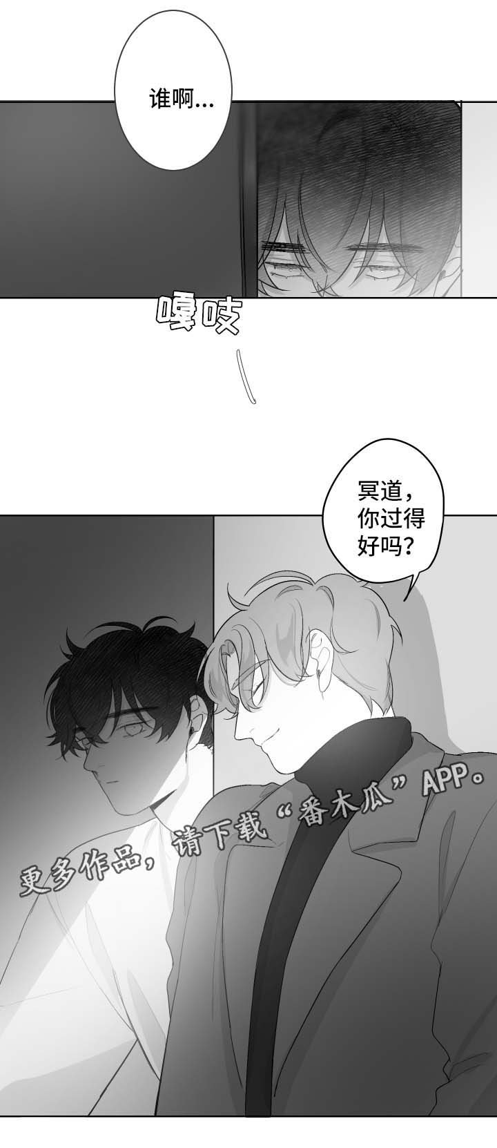 第36章：想念他