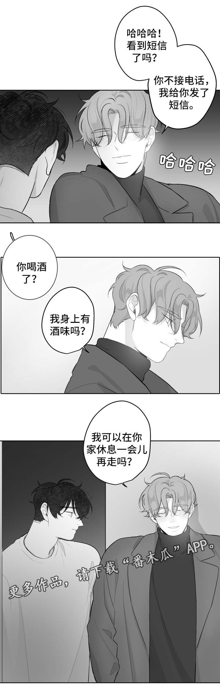 第37章：邀请