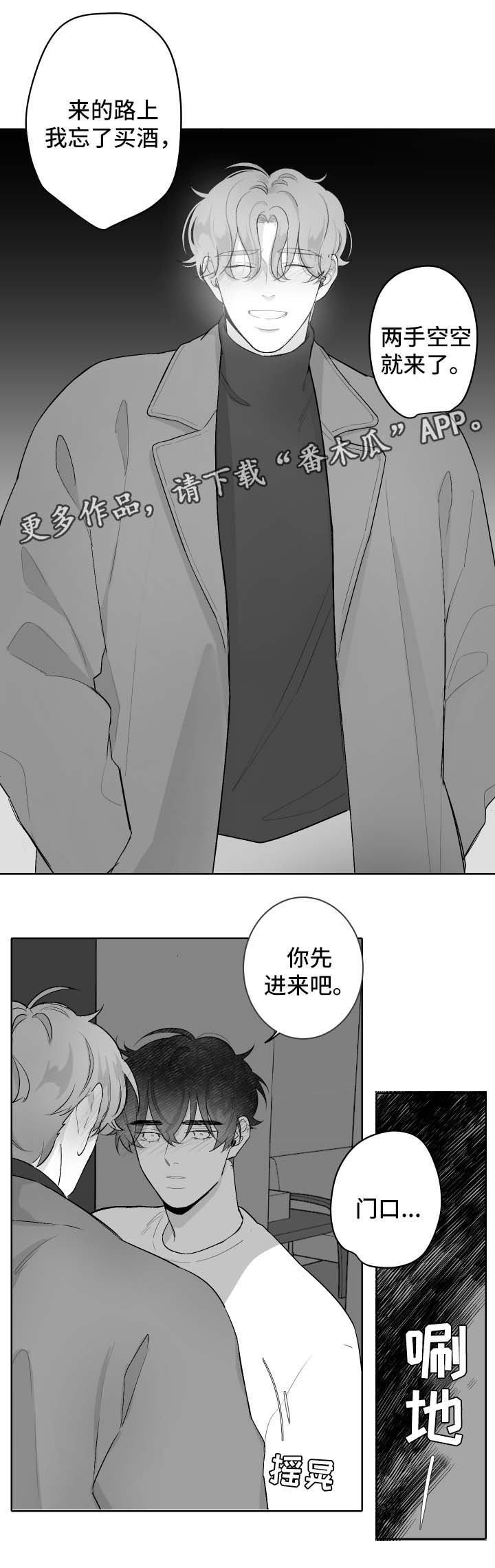 第37章：邀请