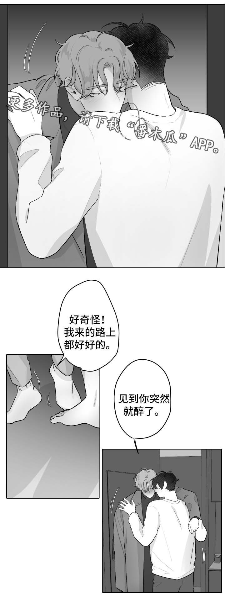 第37章：邀请