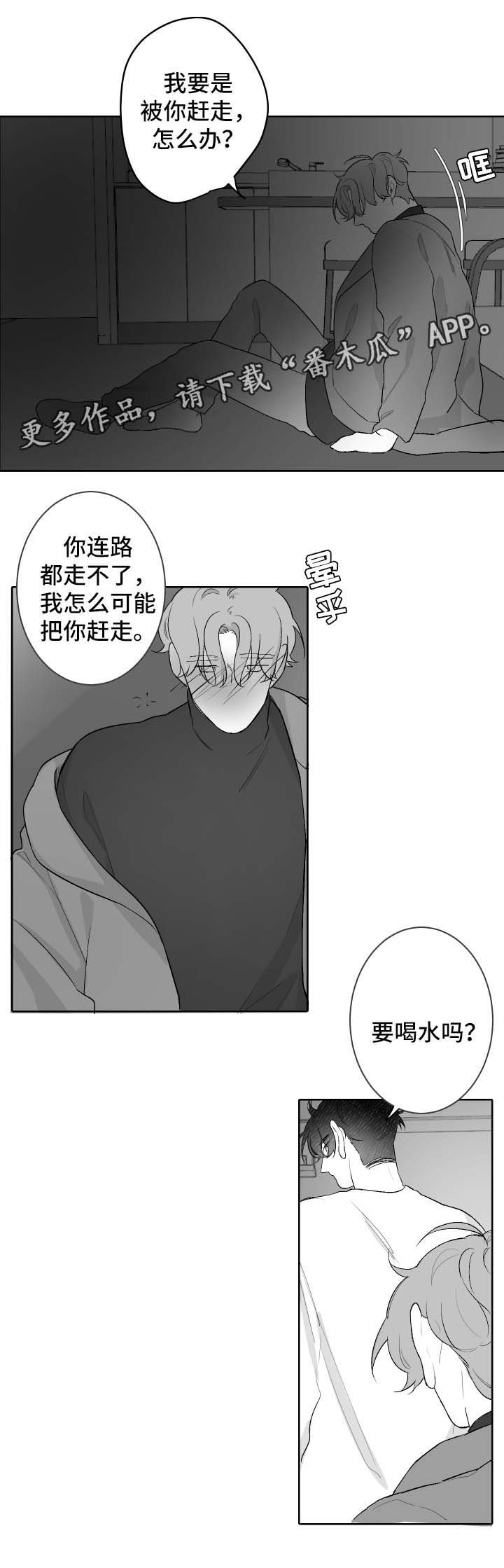 第37章：邀请