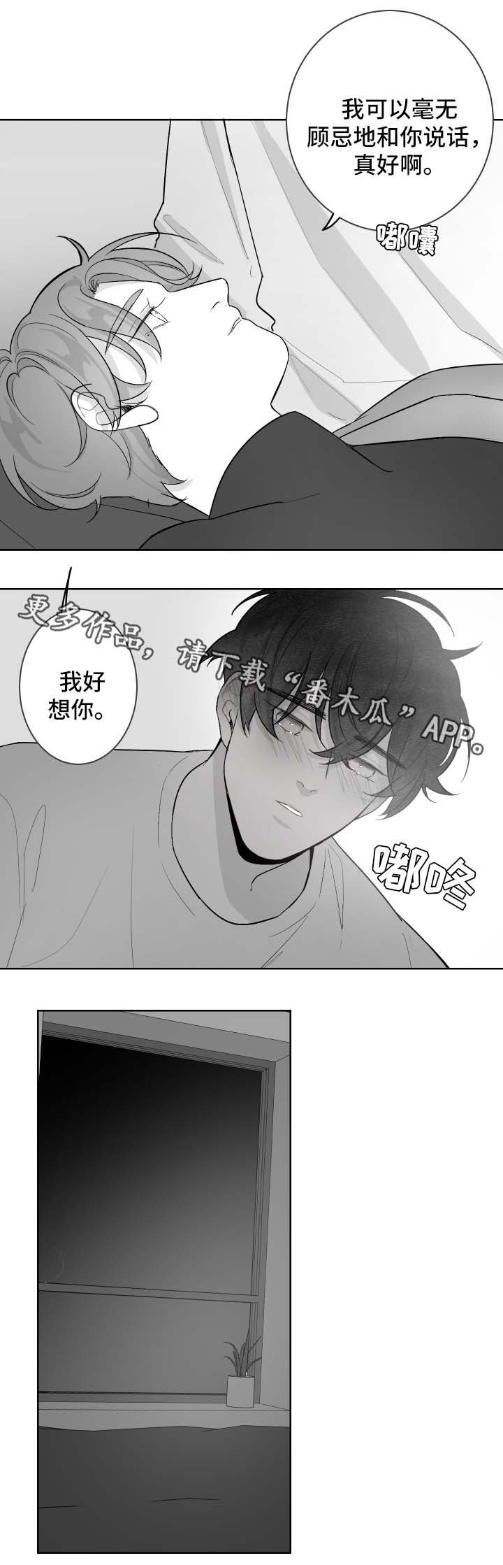 第37章：邀请