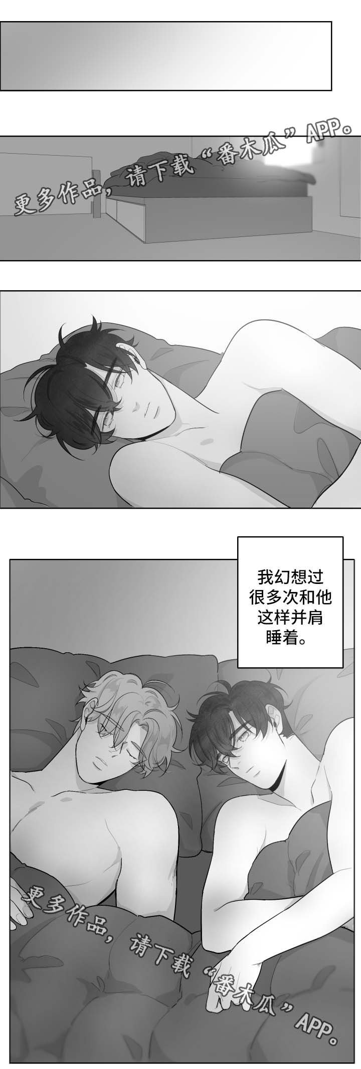 第38章：想去的地方