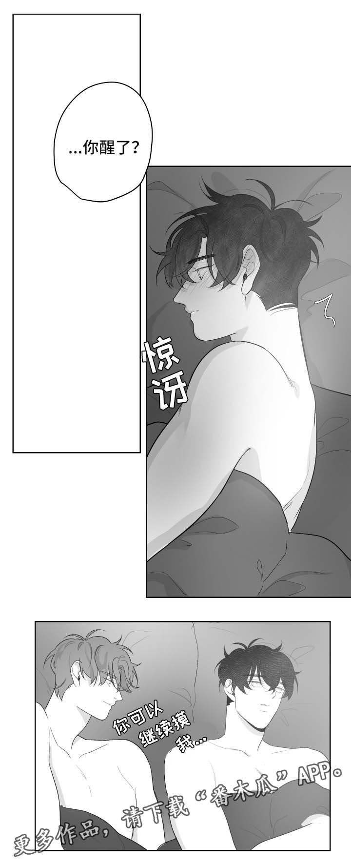 第38章：想去的地方