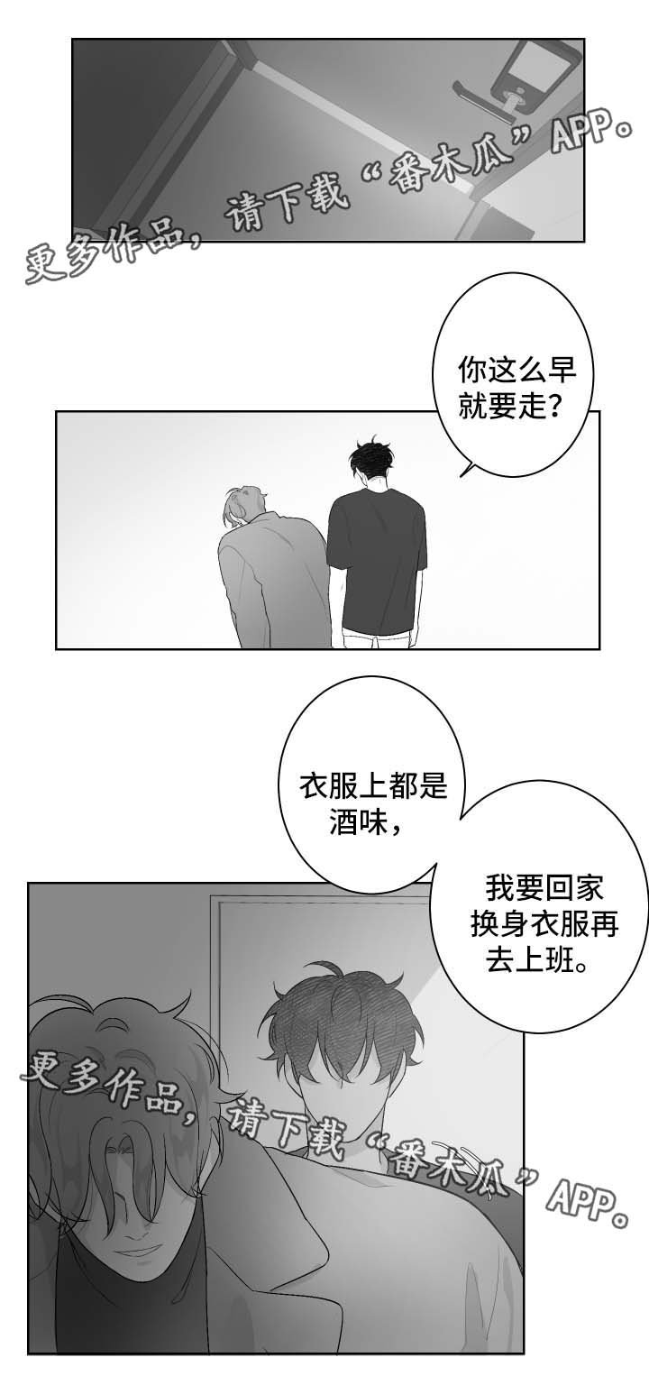 第38章：想去的地方