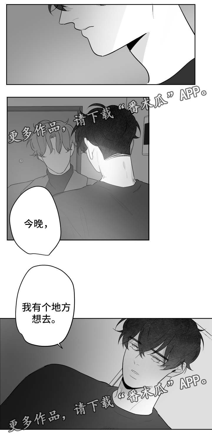 第38章：想去的地方