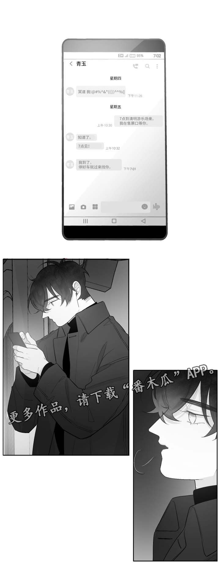 第39章：游乐场