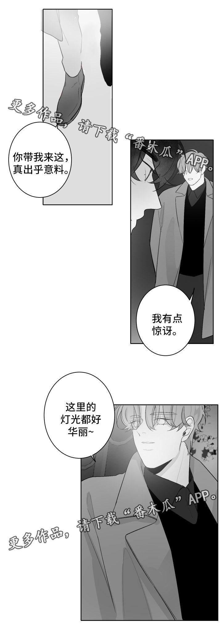 第39章：游乐场