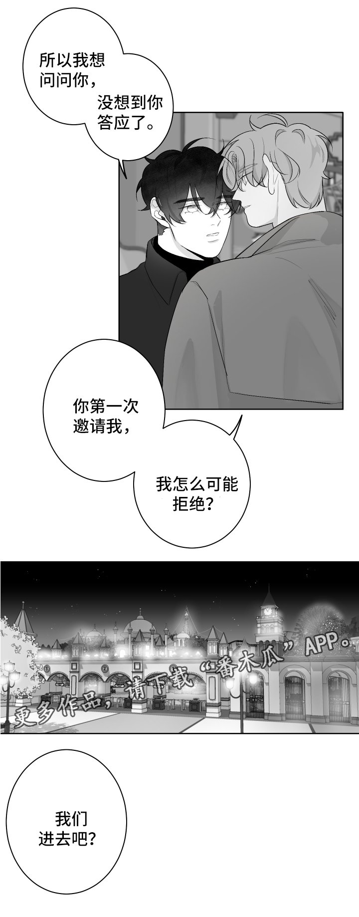 第39章：游乐场