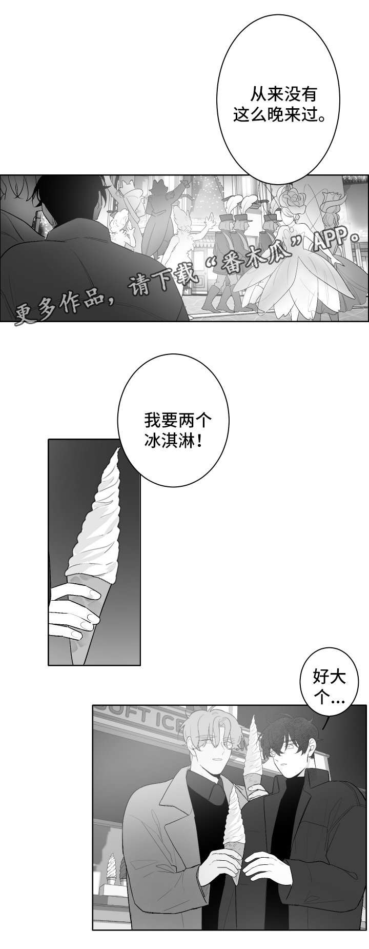 第39章：游乐场