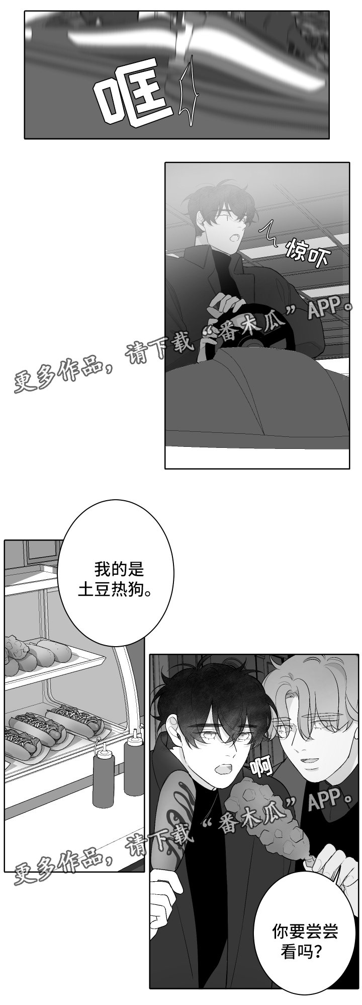 第39章：游乐场