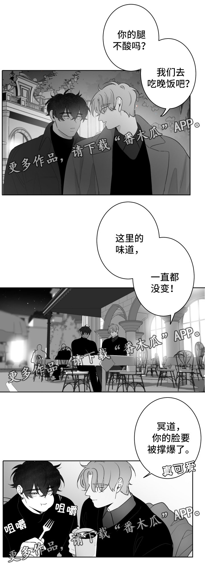 第39章：游乐场