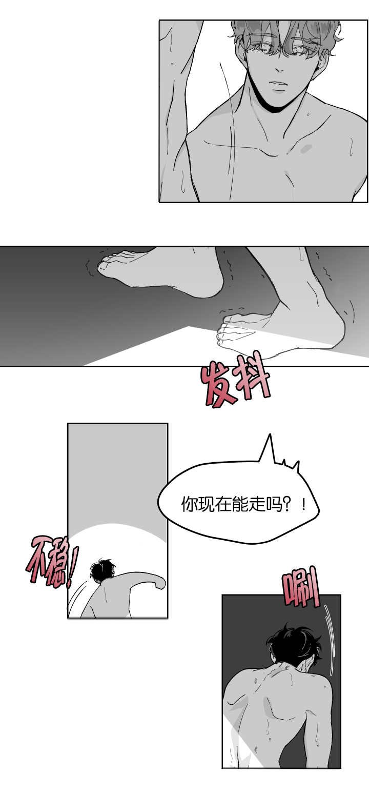第4章：维持关系