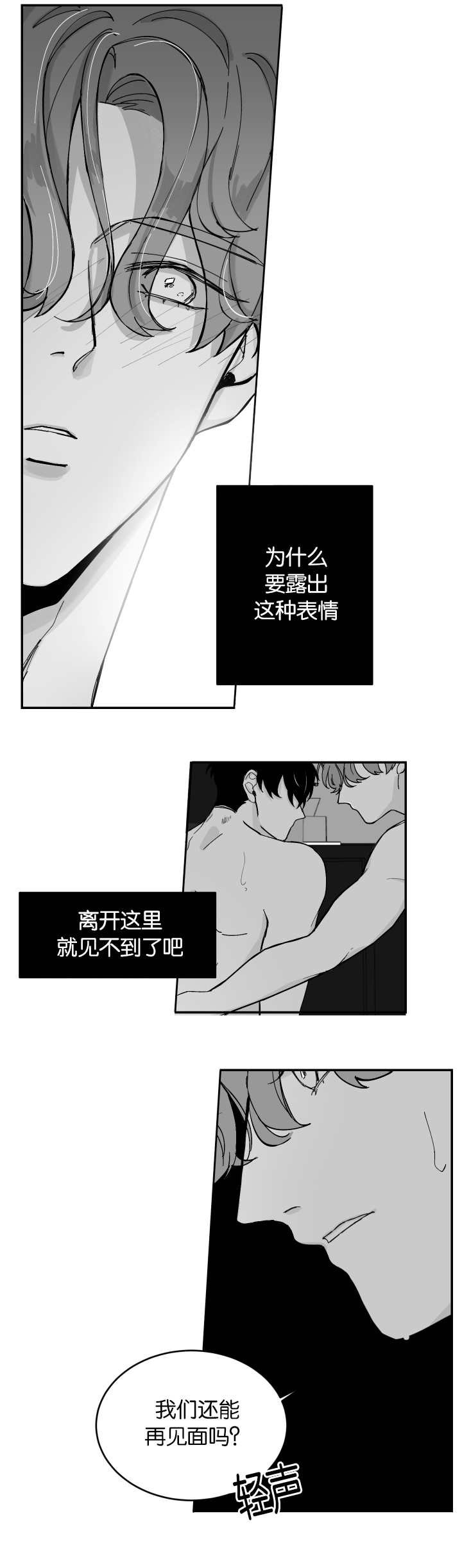 第4章：维持关系