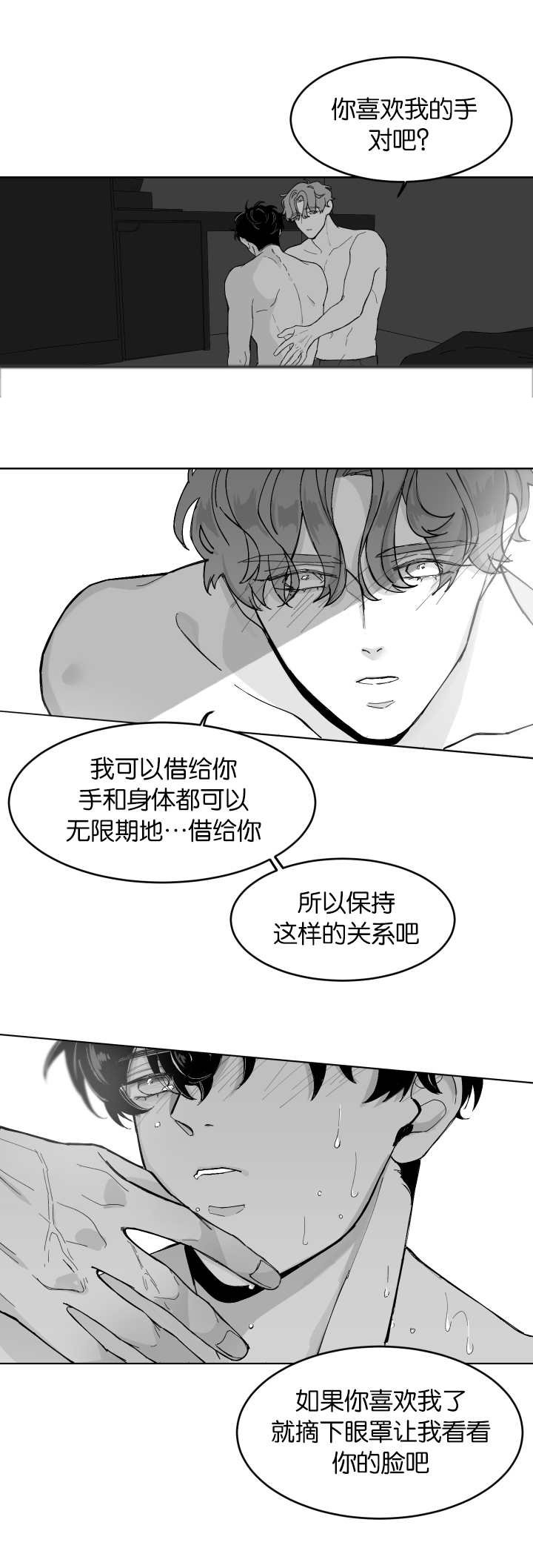 第4章：维持关系