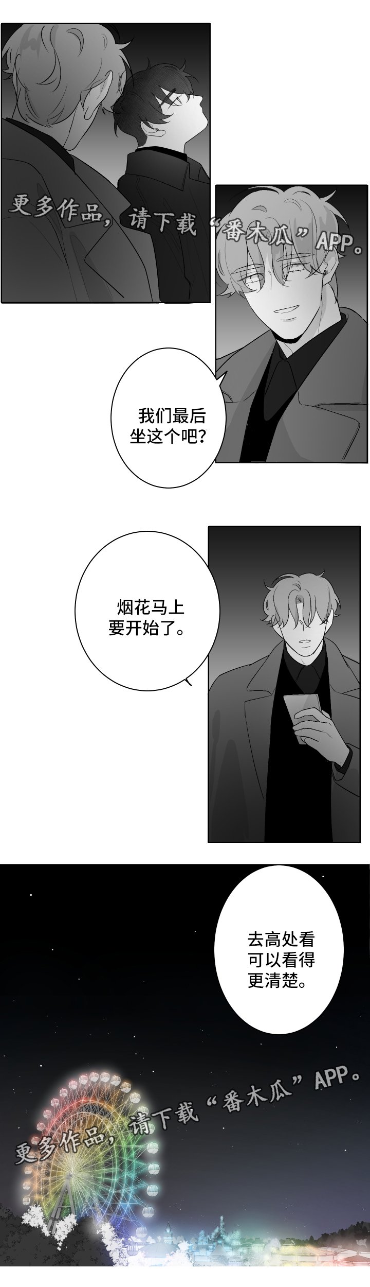 第40章：烟火