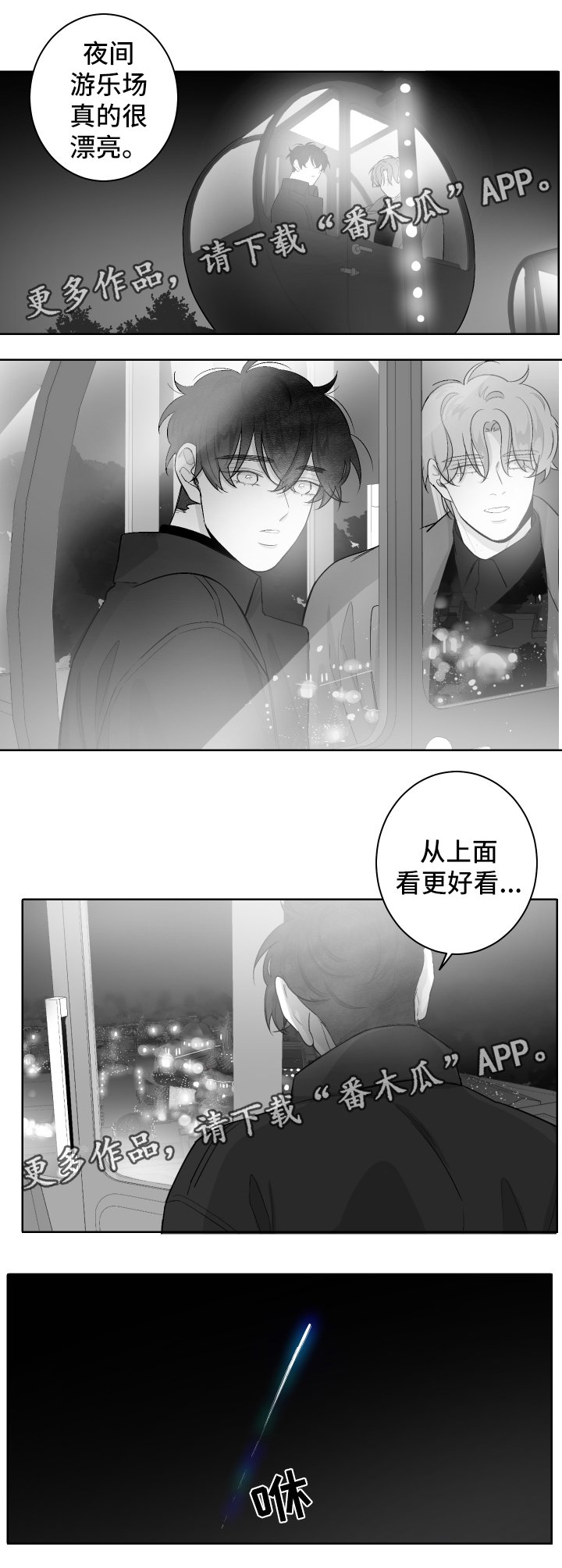 第40章：烟火