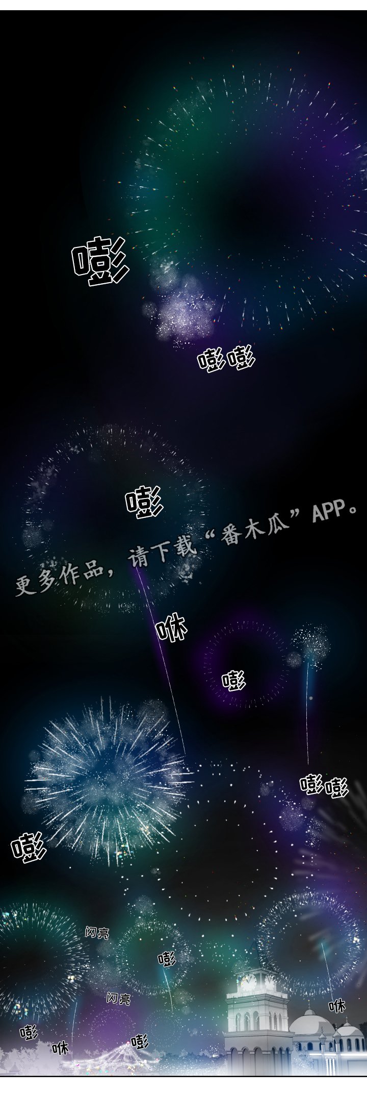 第40章：烟火