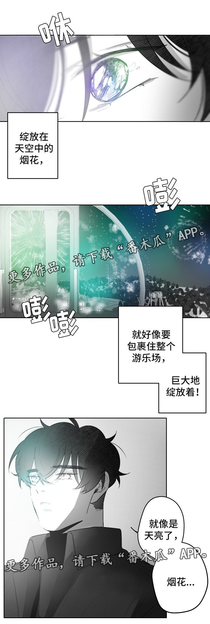 第40章：烟火