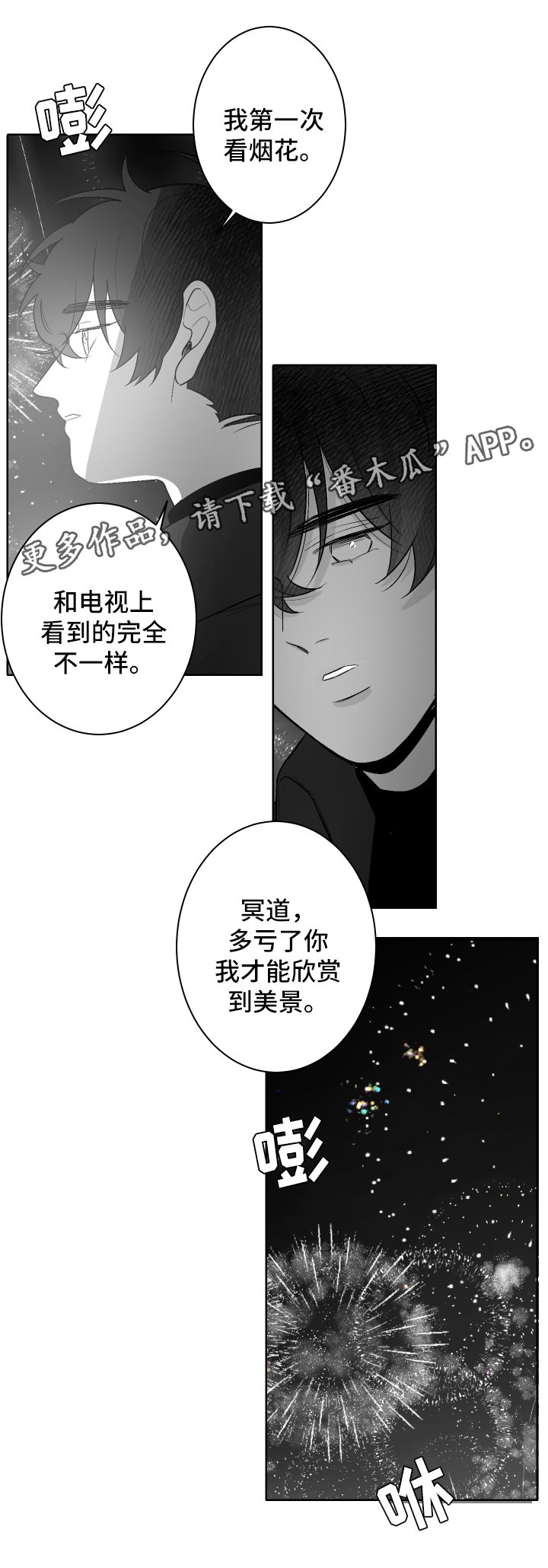 第40章：烟火