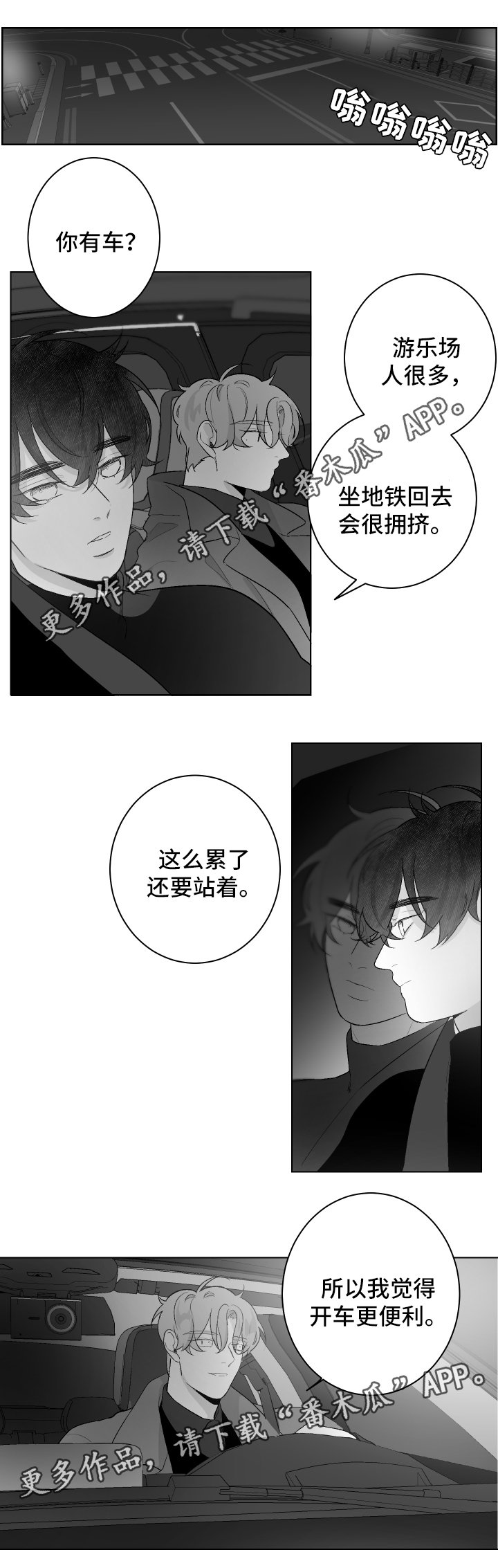 第41章：睡吧
