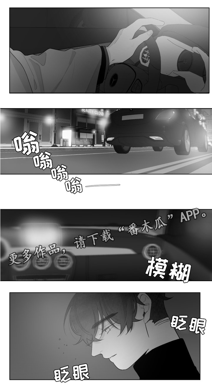 第41章：睡吧