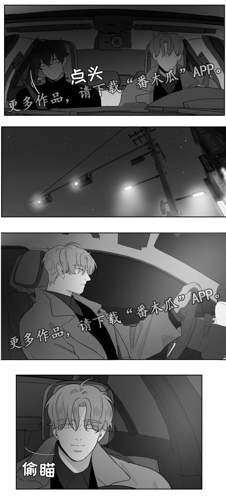 第41章：睡吧