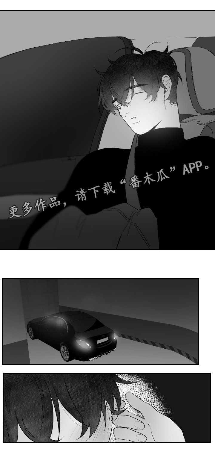 第41章：睡吧