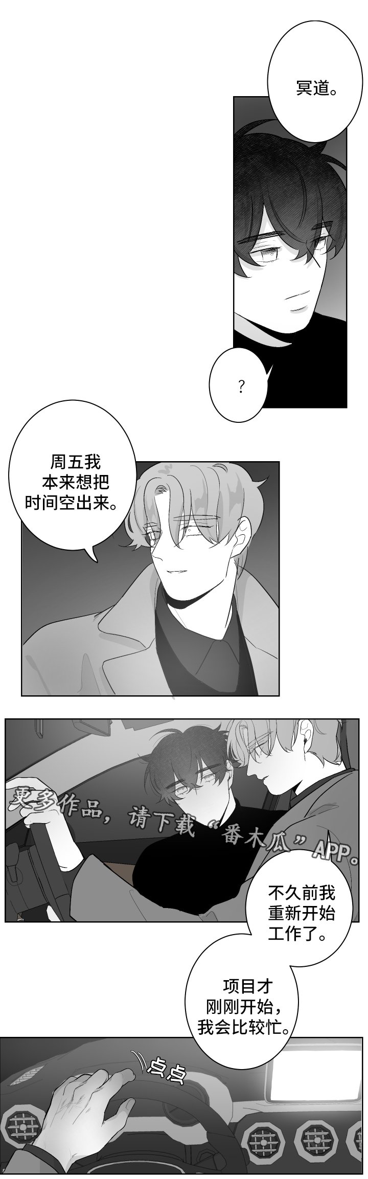 第41章：睡吧