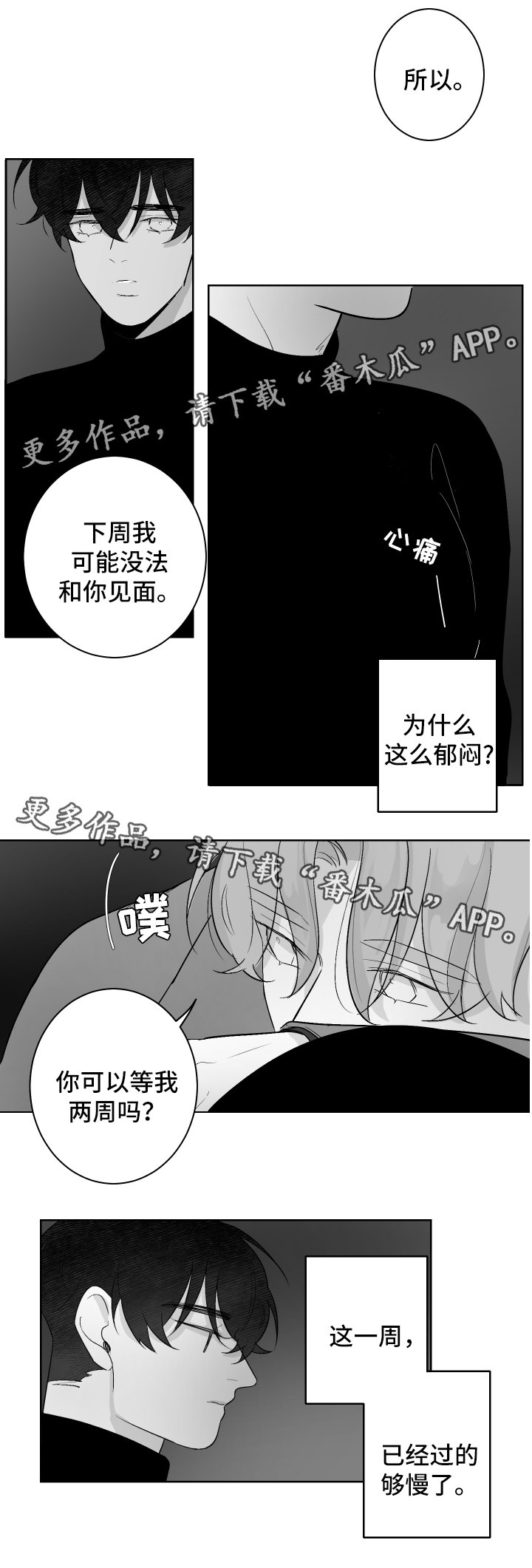 第41章：睡吧