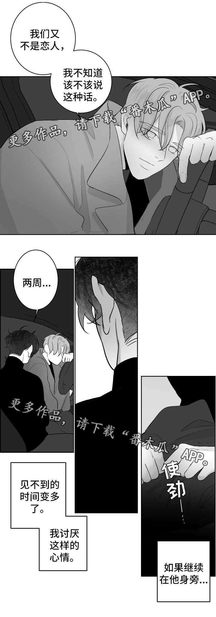 第41章：睡吧