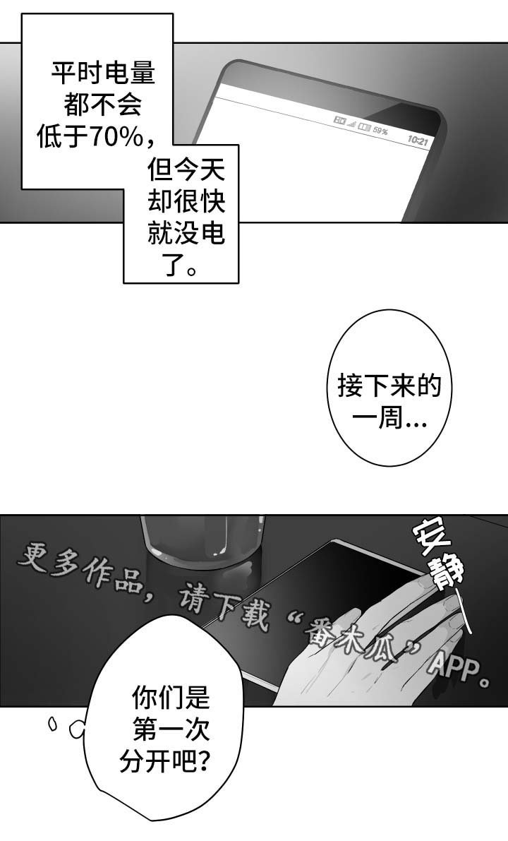 第43章：记忆