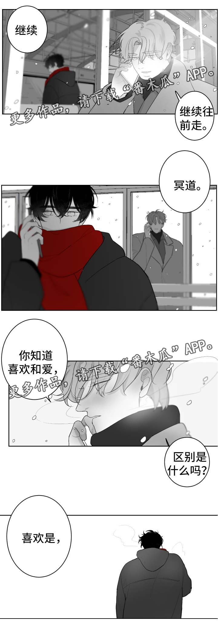 第44章：喜欢与爱