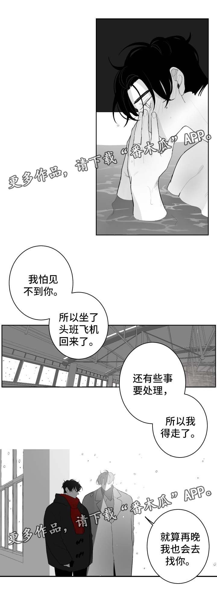 第45章：好热