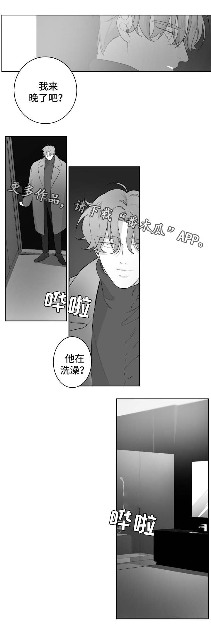 第45章：好热