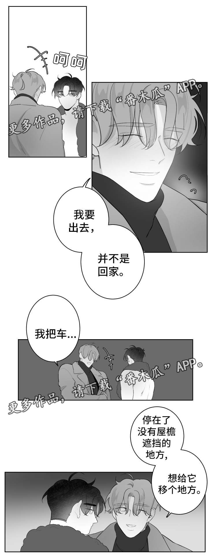 第46章：停车