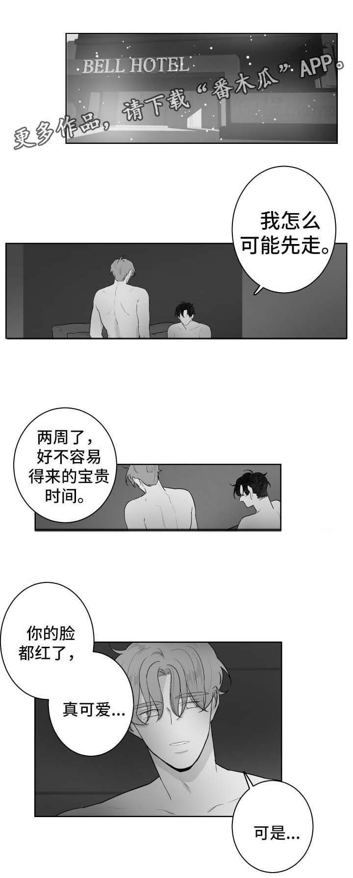 第46章：停车
