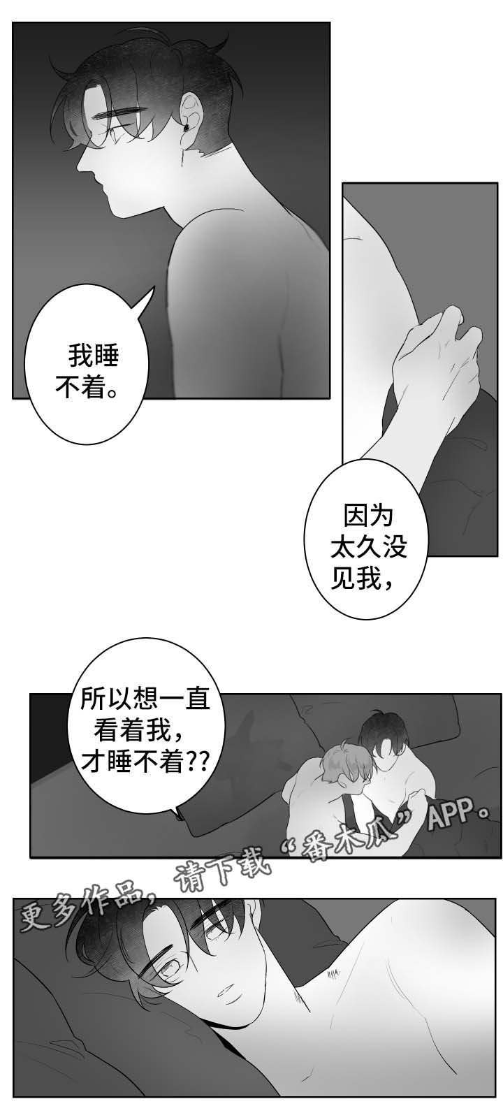 第47章：睡不着