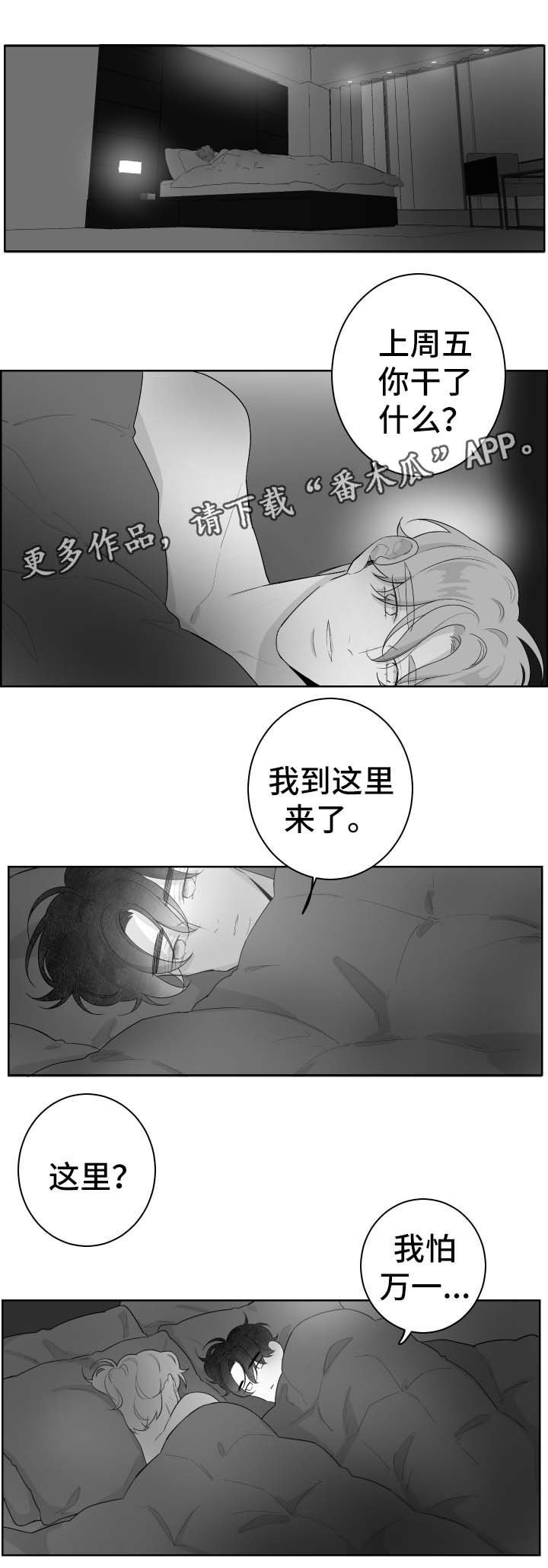 第47章：睡不着
