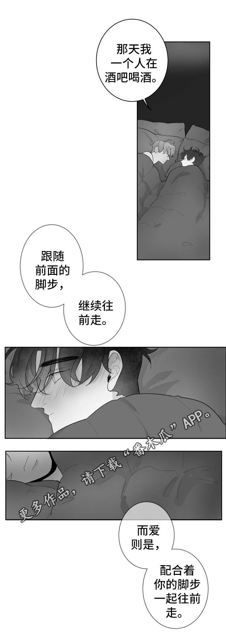 第47章：睡不着