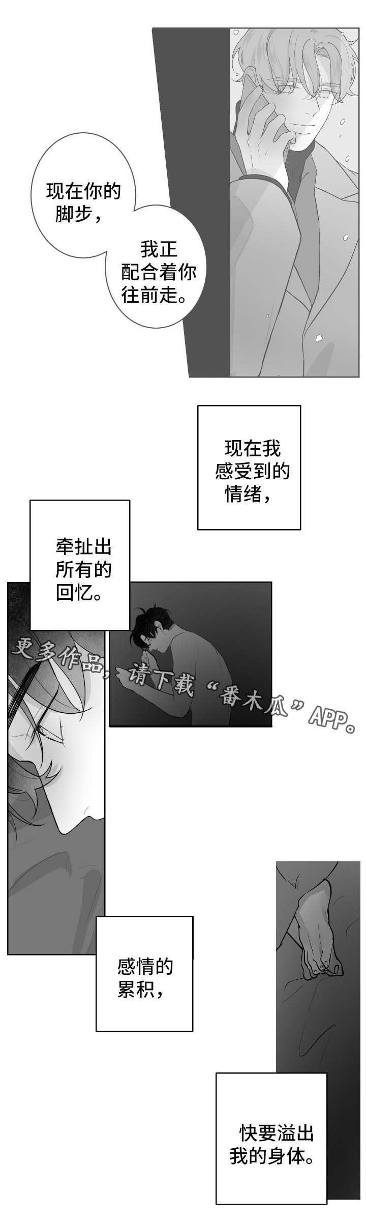 第47章：睡不着