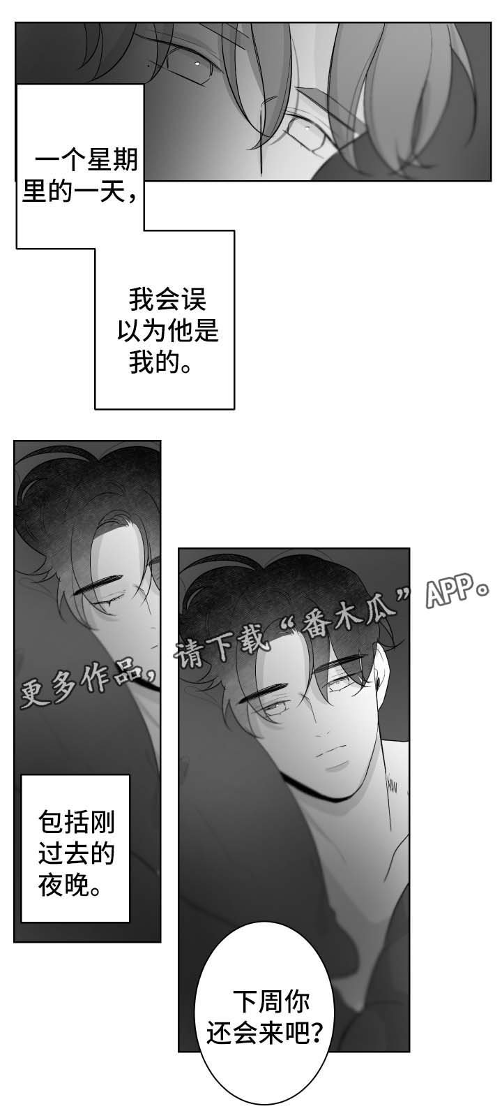 第47章：睡不着