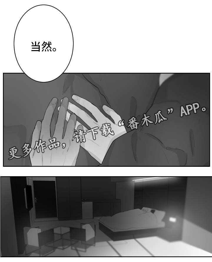 第47章：睡不着