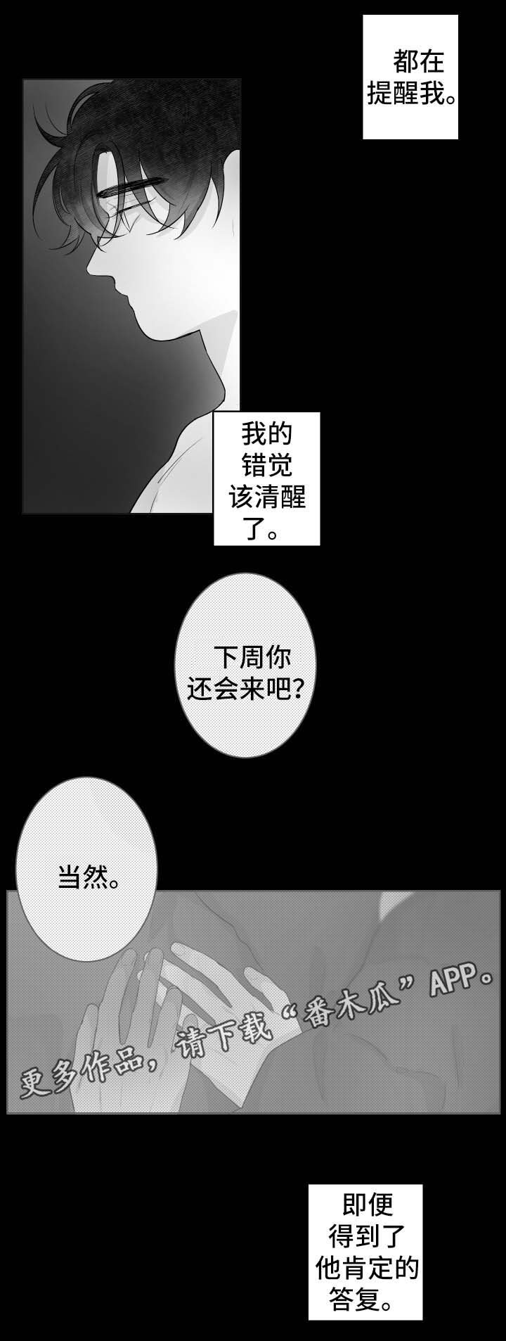 第48章：只要你想要