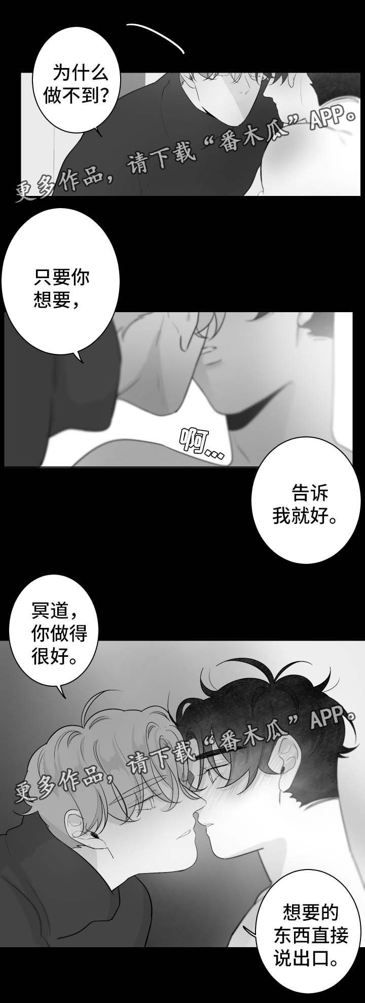 第48章：只要你想要