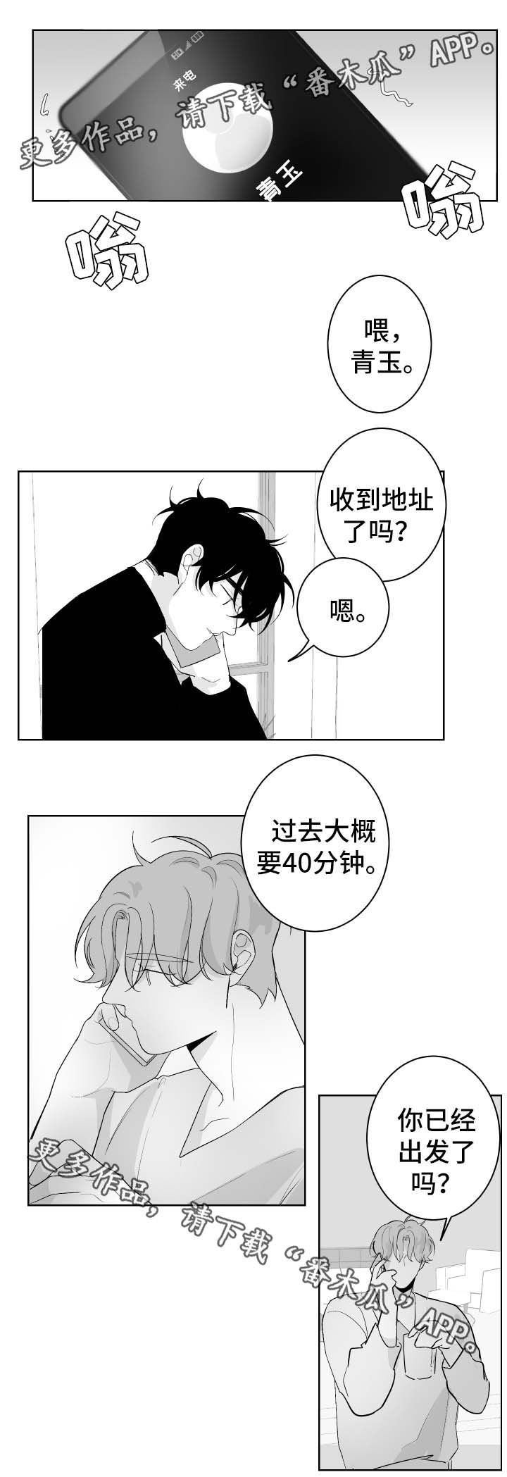 第49章：出发