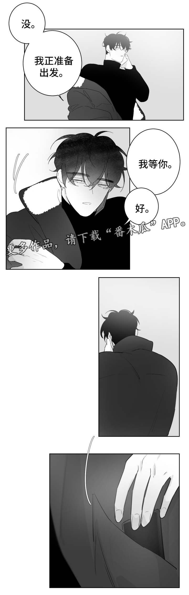 第49章：出发